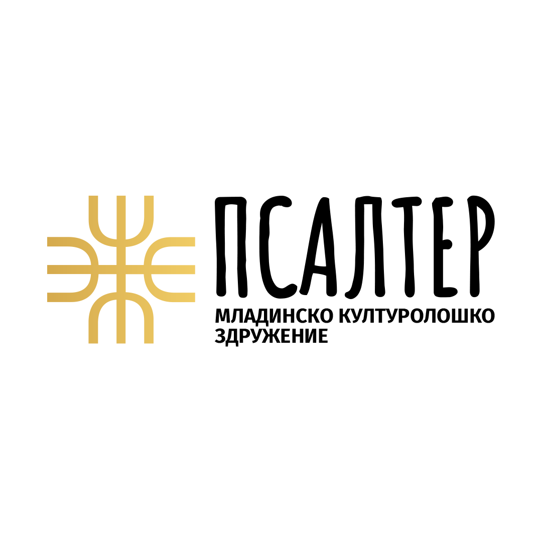 Псалтир