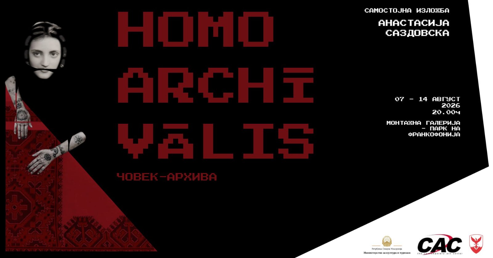 „Homo archīvālis“: Самостојна изложба на Анастасија Саздовска